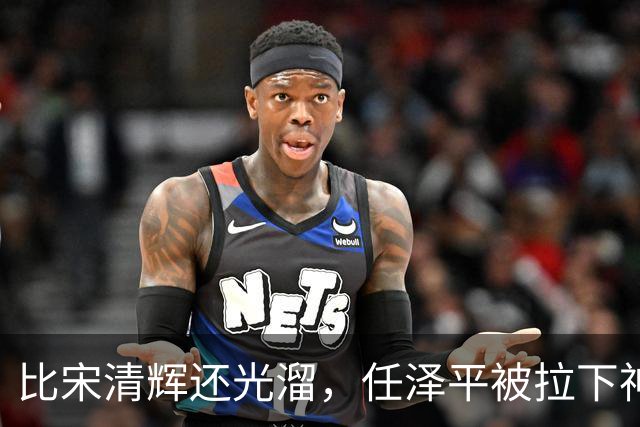 比宋清辉还光溜，任泽平被拉下神坛，“经济学家”帽子没了