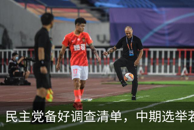 民主党备好调查清单，中期选举若翻盘，传票权查财政部贝森特
