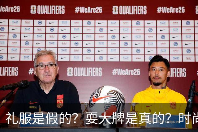礼服是假的？耍大牌是真的？时尚芭莎盛典这瓜越吃越迷