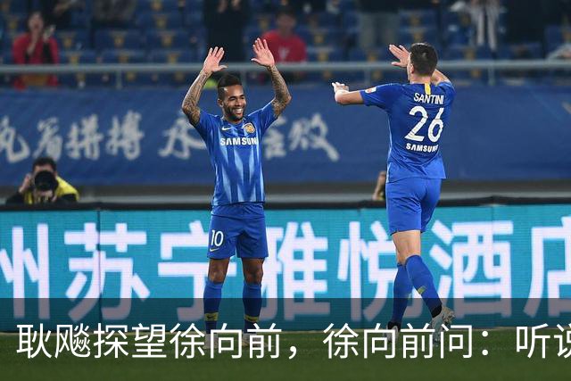 耿飚探望徐向前，徐向前问：听说你把杨得志和罗瑞卿都弄进沟里了？