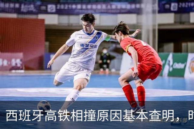 西班牙高铁相撞原因基本查明，时速100公里对撞，系人为失误所致