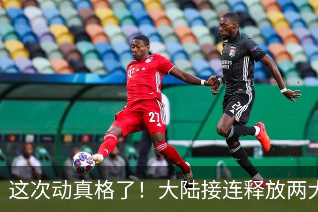 这次动真格了！大陆接连释放两大信号，统一进程推进信号已明确