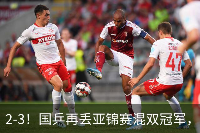 2-3！国乒再丢亚锦赛混双冠军，两次领先遭遇逆转，陈熠又输张本美和